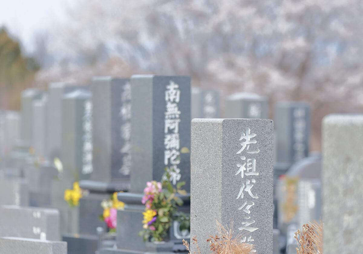 今井台霊園